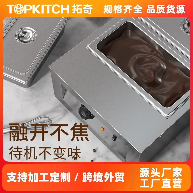 拓奇巧克力加热融化锅烘焙diy机炉隔水商用熔炉机DIY熔锅
