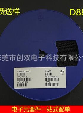 2SD882 D882 1.5A 3A 30V NPN 贴片三极管 SOT-89 D882