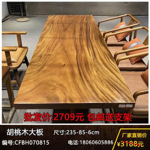 实木大板整块老板桌原木茶桌茶台胡桃木原木办公桌餐桌书桌画案