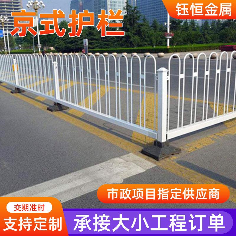 京式市政护栏加厚交通道路围挡人车分流隔离防撞锌钢防攀爬厂家