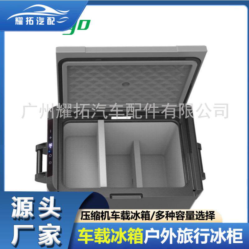 厂家车载冰箱12v24v房车卡车压缩机汽车冰箱露营野餐户外便捷冰箱