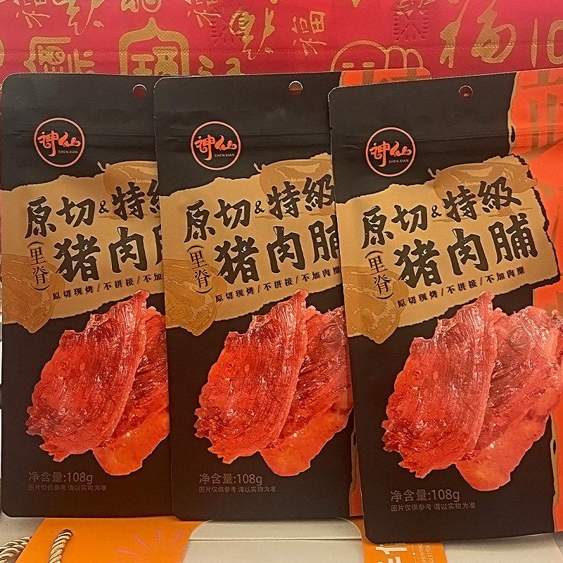 神仙靖江猪肉脯108g原切特级猪里脊肉大片解馋追剧办公室手撕零食