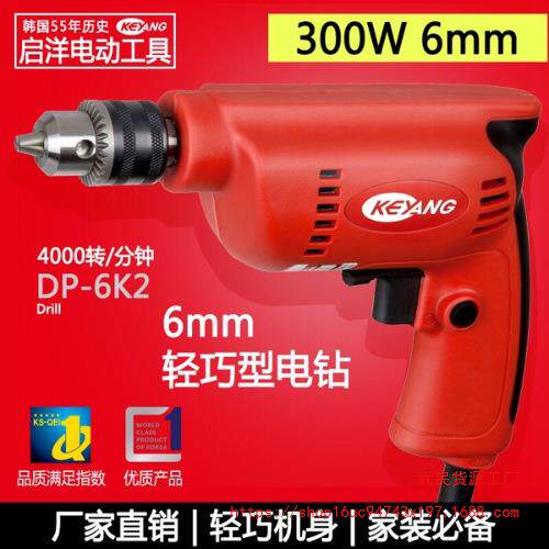 KEYANG/启洋电机 PD-6K2 6mm 轻巧型电钻 300W 正反转 手电钻