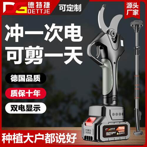 电动修枝剪便携式高枝剪园艺电动剪刀伸缩果树大剪刀修枝厂家直销