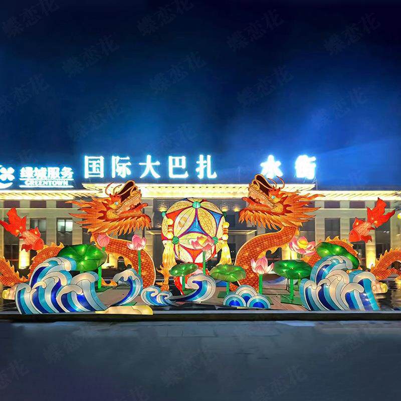 车站夜景亮化新年大型龙形花灯春节元宵户外发光灯光节景观花灯