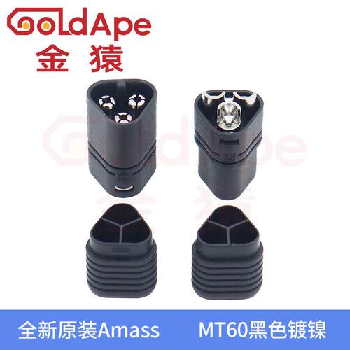全新原装Amass MT60三芯插头 电池 控制器电调航模黑色镀镍