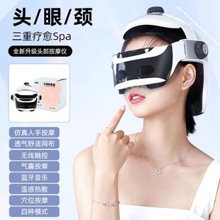 正品AMD头部按摩仪络头摩皮颈椎眼部按睡眠器疏通经按器摩帽生日