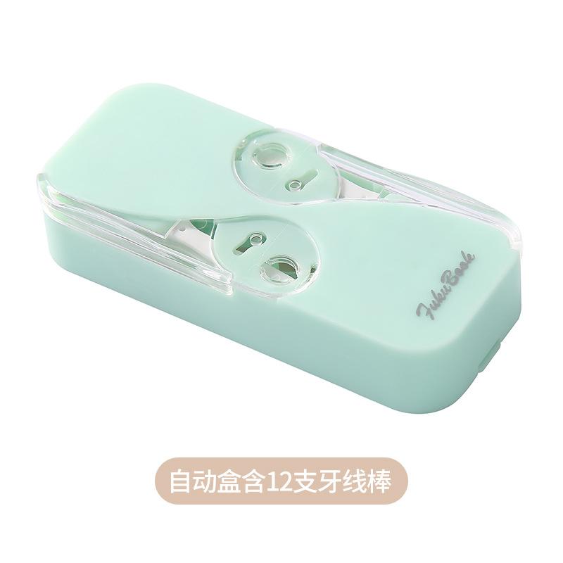 牙线盒随身迷你一次性牙线收纳盒家用剔牙自动弹出收纳牙签便携式