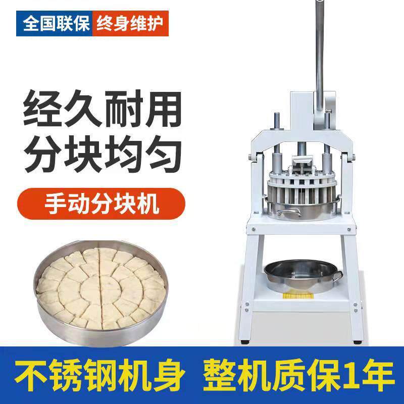 手动面团分块机36粒30-180克面团分割机不锈钢分块机面团切割机