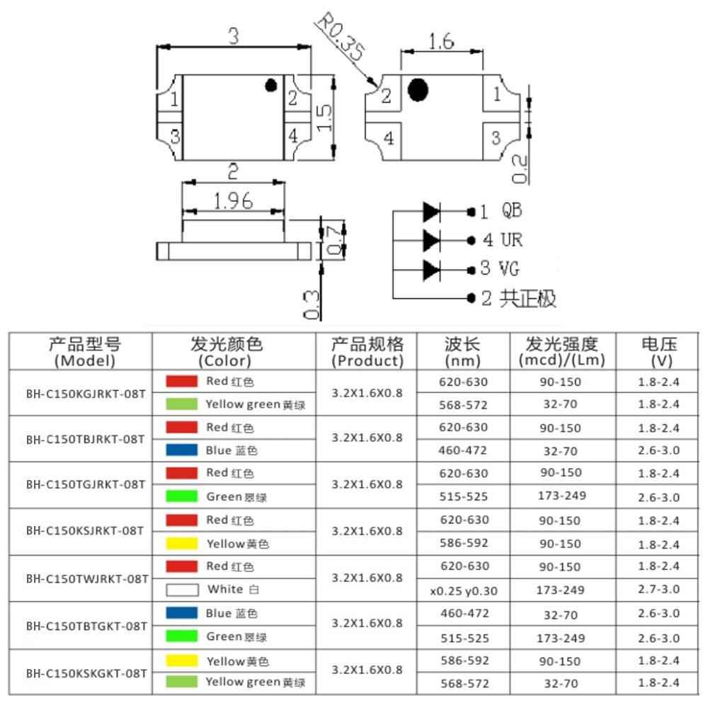 20163216单体双L片ED贴灯珠发光二级管红绿蓝黄色橙白色源1206(32