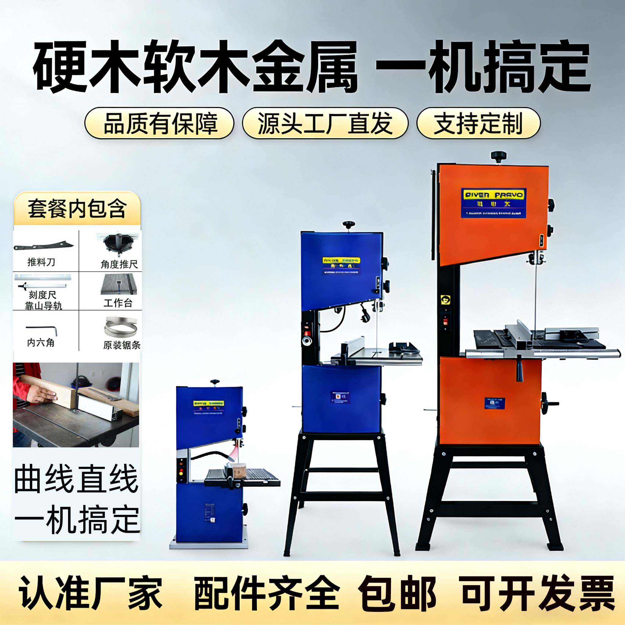 9寸木工带锯机10/12/14寸曲线锯多功能小型家用切割机立式金属锯