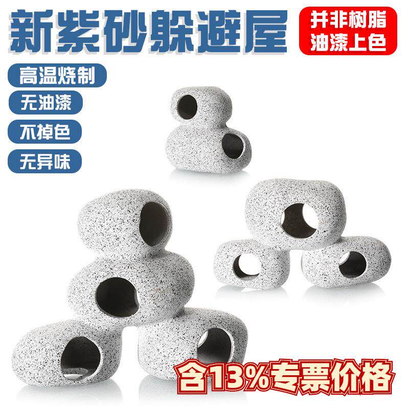 鱼缸躲避屋仿真水缸小鱼小型天然虾窝养鱼缸迷你创意装饰屋摆饰