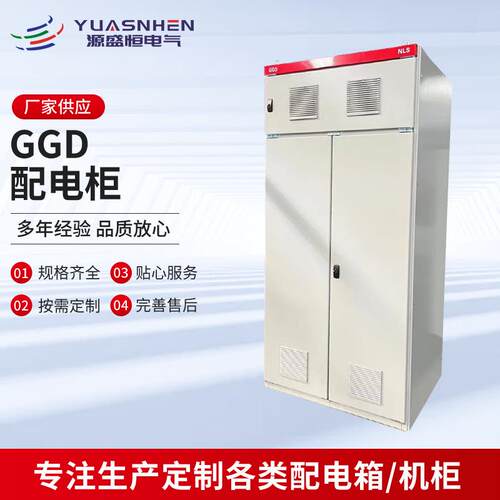 XL-21动力柜成套低压配电柜工地照明配电箱GGD三级电箱电气柜直发