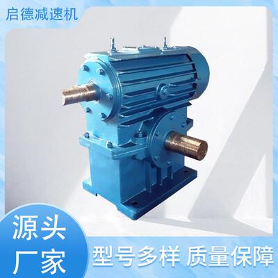 CWO200涡轮减速器立式WHC20涡轮减速器卧式CWS圆弧齿涡轮减速机