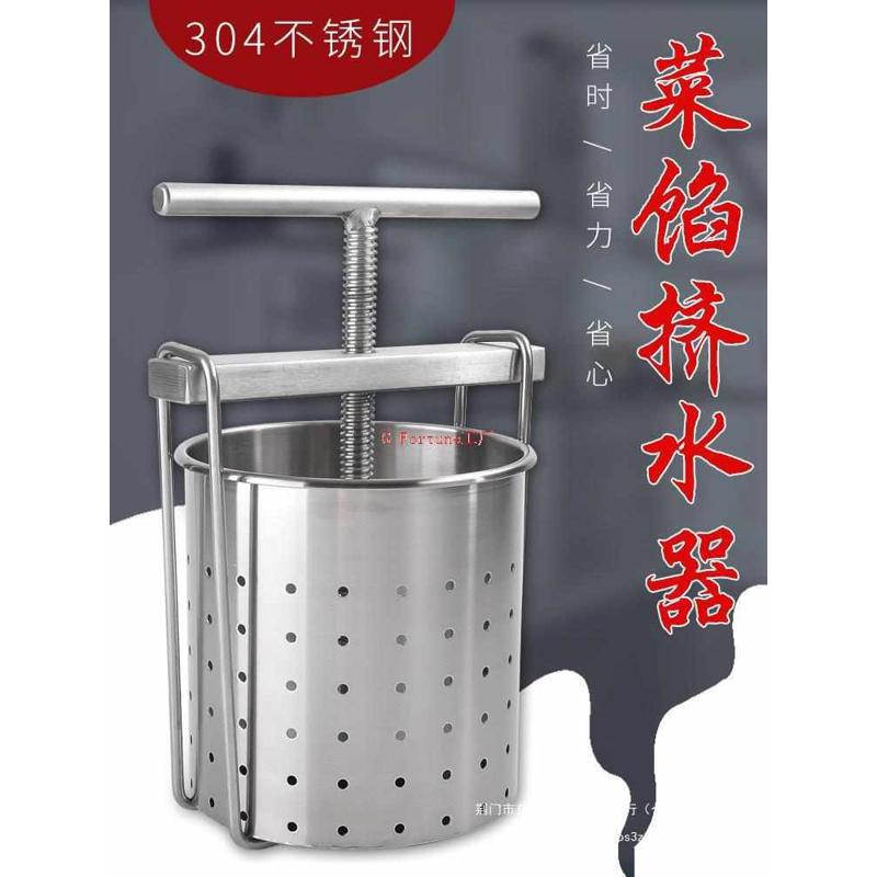 水器压挤家用脱水不锈钢号榨汁机大手动蔬菜菜304压汁器葡萄汁馅