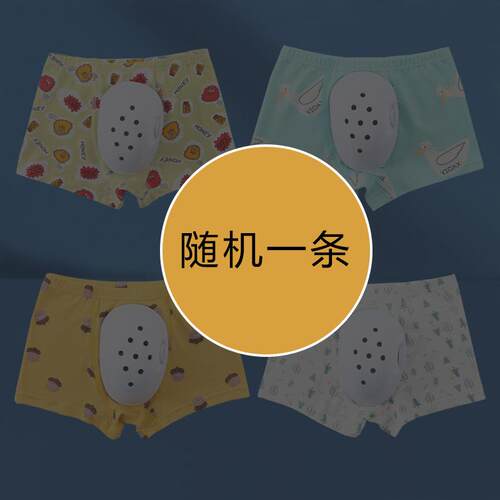 包皮术后裤少儿男孩割完包茎环切手术穿的专用防摩擦保护罩短裤