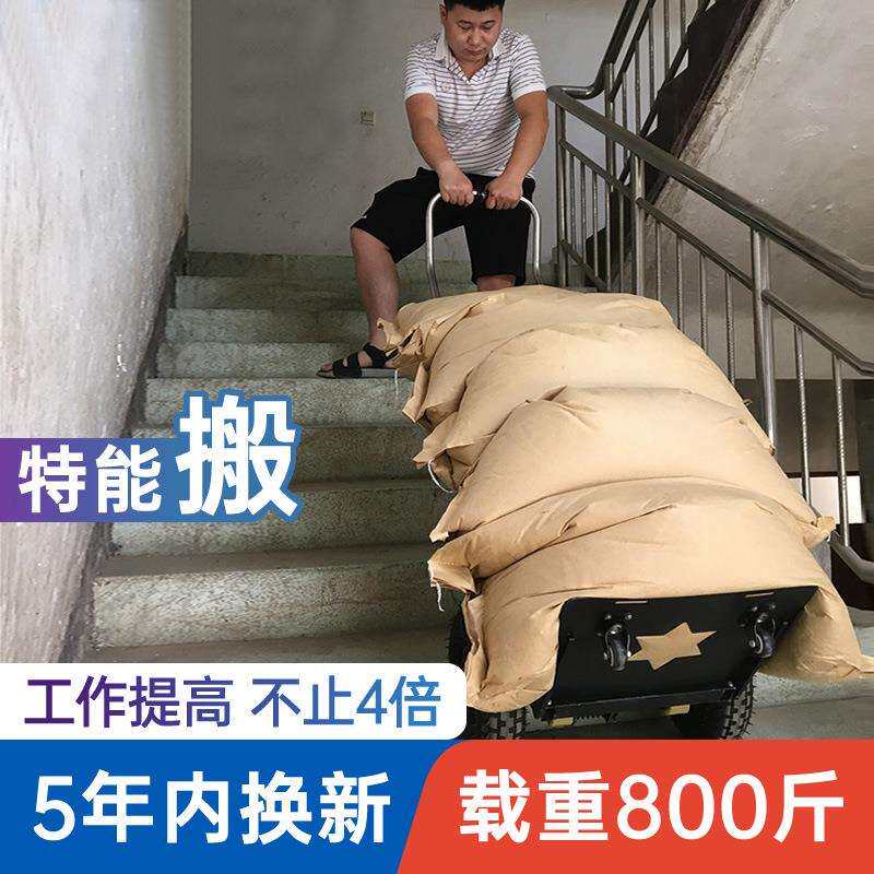 电动爬楼机上料搬运车搬家爬楼梯神器小推车上下楼梯载重王爬楼车
