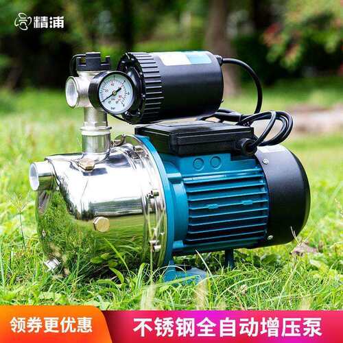 自来水增压泵全自动小型抽水泵不锈钢自吸泵家用水井抽水机220V