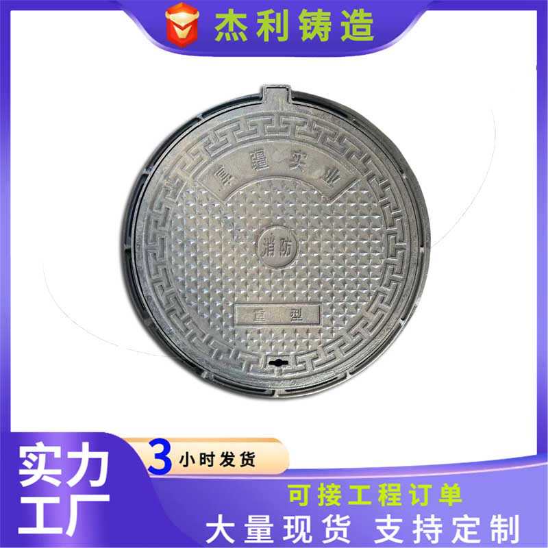 球墨铸铁井盖井盖铸铁方形圆形重型300井盖圆d400轻型 化粪池井盖