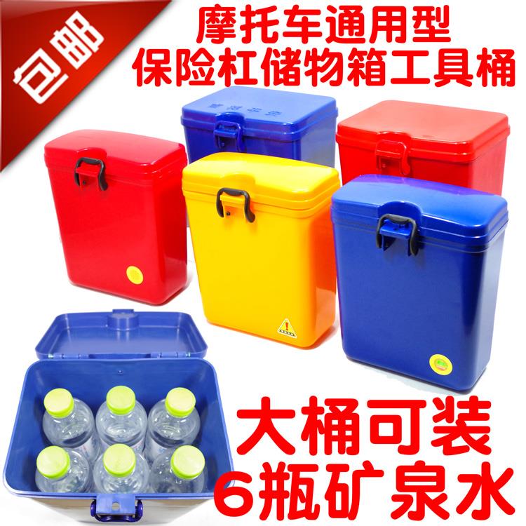 包邮电动机车保险杆工具箱置储物盒塑料水杯架可上锁杂物桶尾箱
