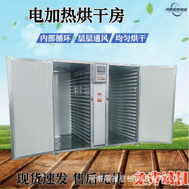 全自动电加热黄芩烘干机220v家用中药材箱式烘干房一人即可操作