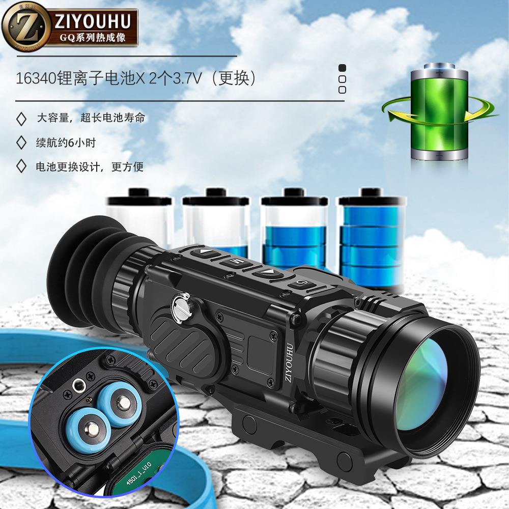 自由虎单筒热成像高清变倍全黑夜视仪红外热感探测仪带测距十字