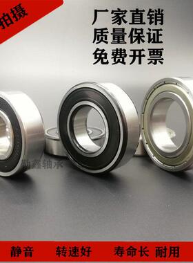 轴承 61800 61801 61802 61803 61804 61805 61806 61807 2RS ZZ