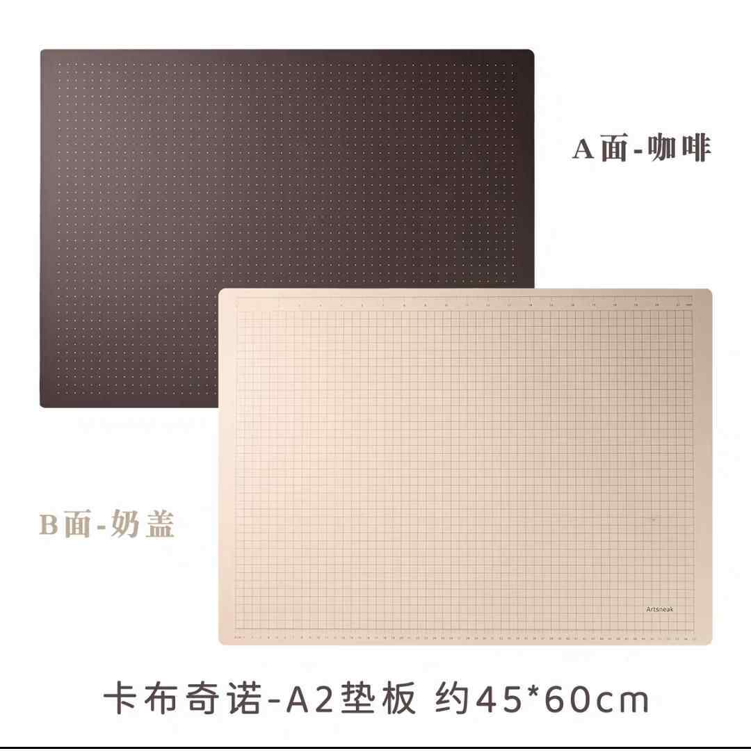 A2尺寸切割垫板双面手工手账刀板切割垫板多用桌垫书垫