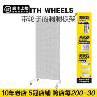 贫美带轮子洞洞板书架可移动推拉展示架隔断加固杆固定可做衣帽架