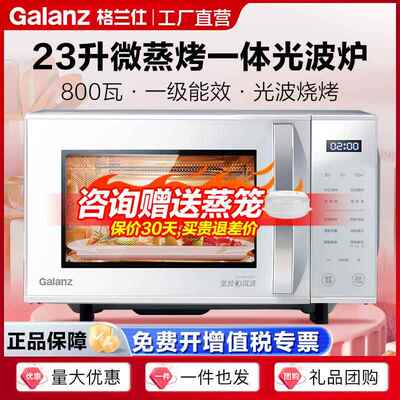 微波炉2L平板式家用热饭菜智能变频多功能光波炉ZW1-GFV