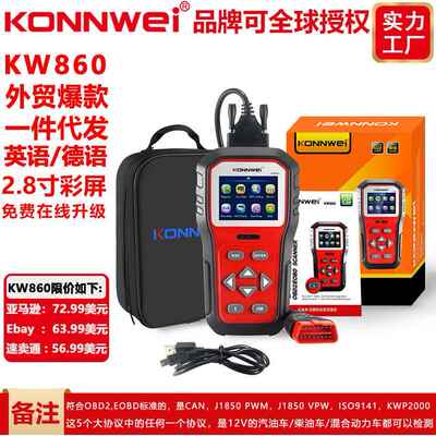KONNWEI新品KW860汽车诊故障断仪带I按键指示功能2.8寸彩色屏幕