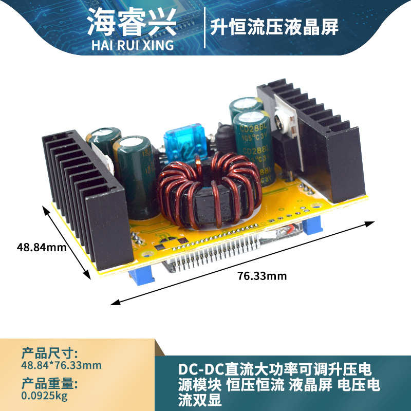 DC-DC直流大功率可调升压电源模块 恒压恒流 液晶屏 双显