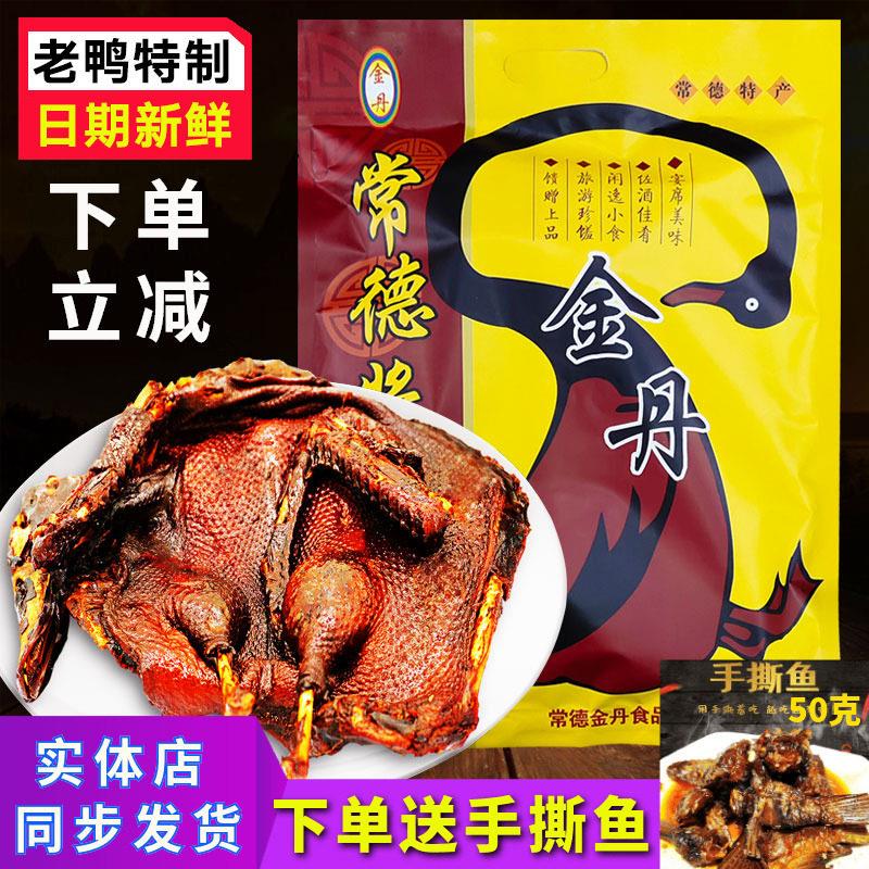 湖南常德特产金丹酱板鸭350g中特辣风干 干鸭肉零食小吃卤味熟食