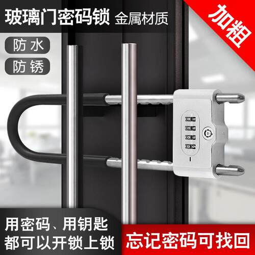 玻璃门锁店面商铺机车推拉双门密码U型挂锁防水加长插U形防盗锁