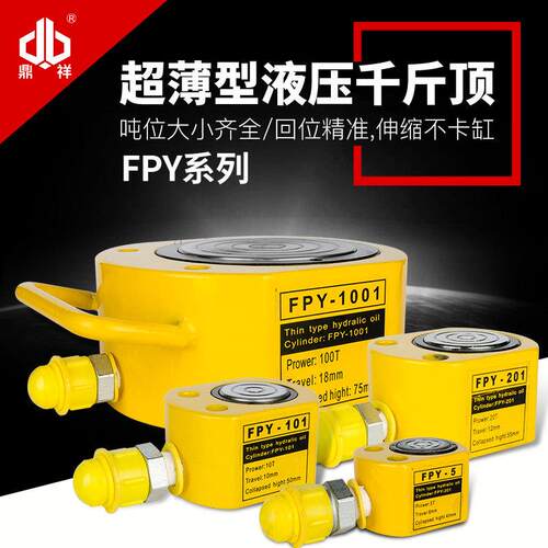 分离式液压千斤顶5T10T20T30T50T100T分体式超薄油压油缸起重工具