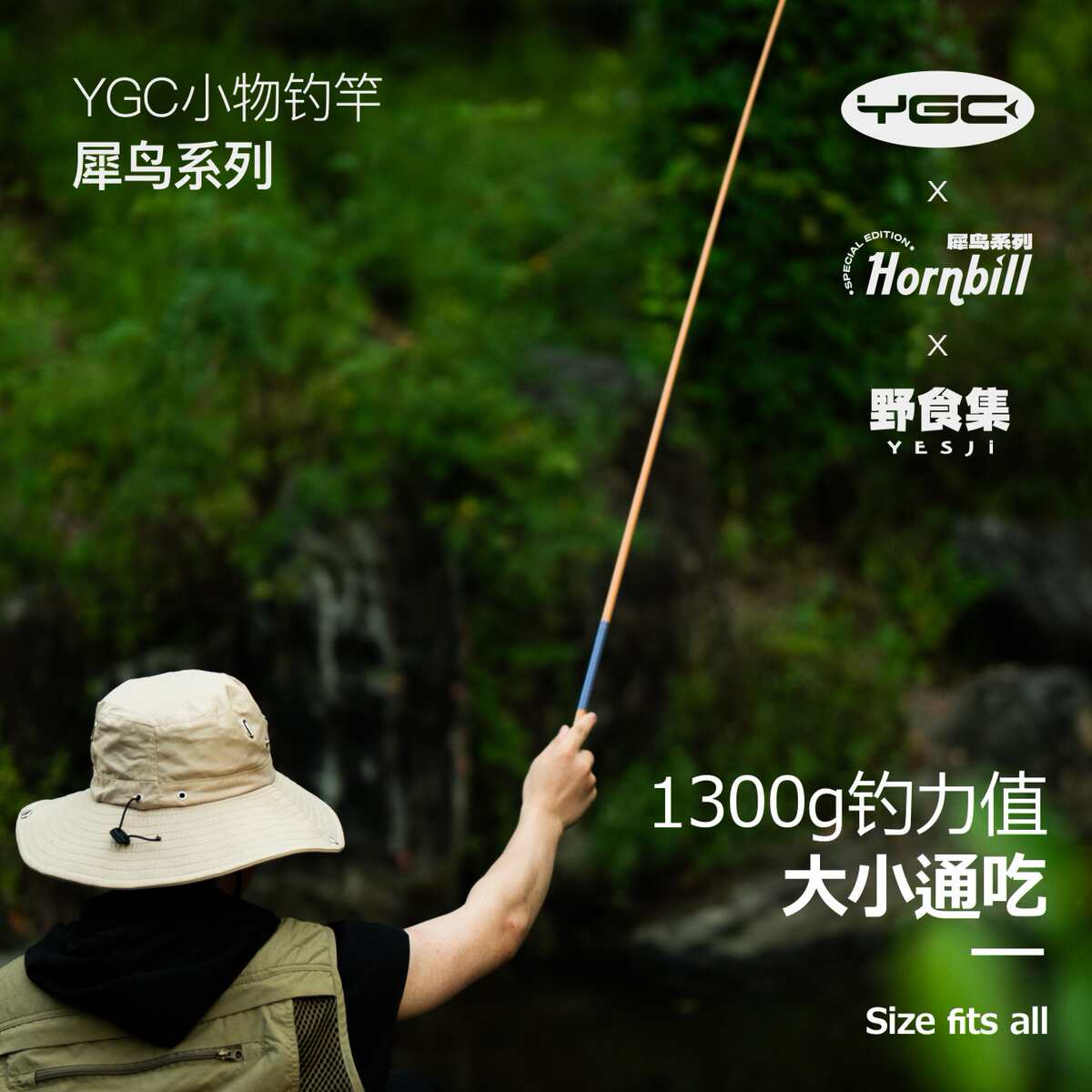 YGC野食集专属粉色犀鸟小物钓竿2.4/2.6米钓鳑鲏白条迷你溪流竿