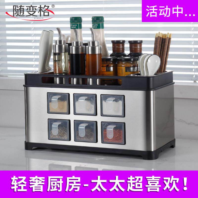 不锈钢厨房调味料收纳盒调味罐子台面调味瓶刀架置物架调味盒套装