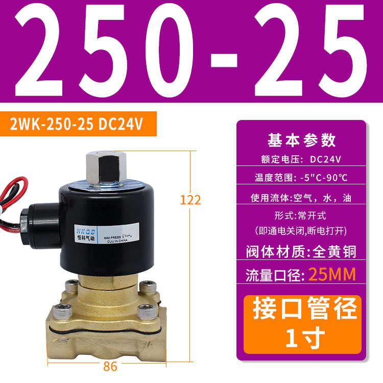 全12分2w分分/分开电磁阀ac220vdc24v黄铜4/2wk水阀常63寸管道