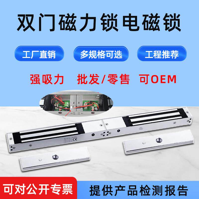 双门磁力锁280kg门禁锁磁力锁180KG门禁锁磁吸锁电控锁接门禁系统
