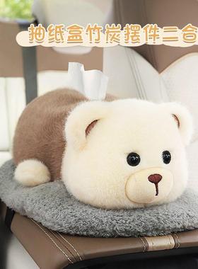 车载纸巾盒扶箱抽H2Z60417纸公创意汽车竹炭包摆手件感仔盒车内装