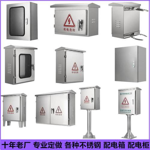 配电箱控制箱仪表箱端子箱专用超连结