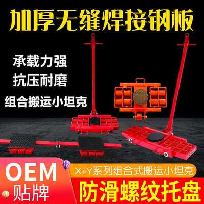 X+Y组合式搬运小坦克重型工具车8轮小车带拉杆乌龟车伸缩拉杆
