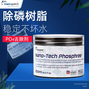 迈光鱼缸除磷剂磷酸盐吸附剂PO4去除剂吸磷珠水族除藻净水滤材