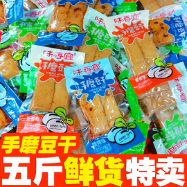 重庆特产q弹手磨豆干独立小包装麻辣豆腐干办公室聚会休闲小零食