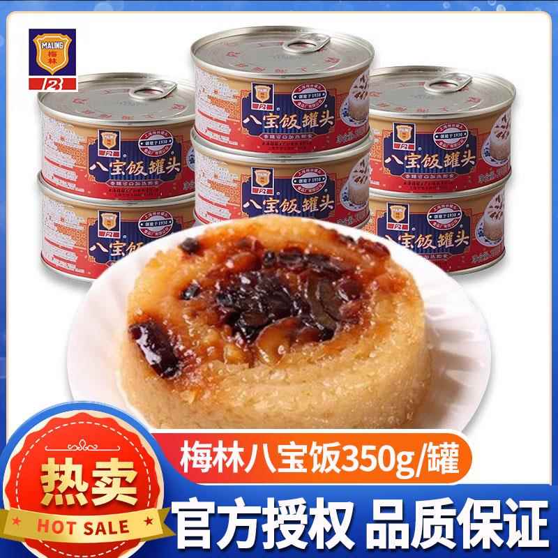 梅林八宝饭糯米饭速食罐头350g*10罐上海特产粥加热即食方便米饭