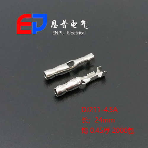 接线dj211连接器4邮一件-5b 汽车配件 端子普现货供应插包对.  恩