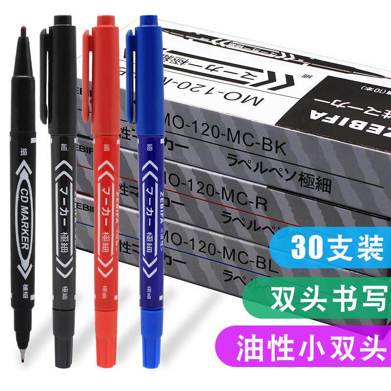 油性记号笔防水可加墨小双头快递用物流笔速干勾线笔光盘笔不可擦