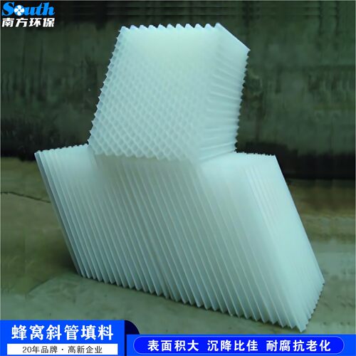 水处理专用斜管填料聚丙烯PP六角蜂窝沉淀池冷却塔片状斜板填料