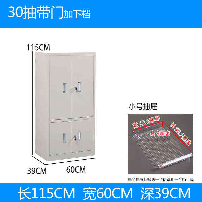 恒淼文件柜带下档45/90抽a4纸文件整理柜抽屉式收纳效率柜办公资