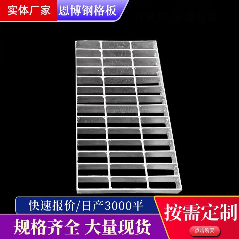 恩博金属热镀锌钢格板光伏走道板排水沟盖板积水坑网格板钢格栅图片